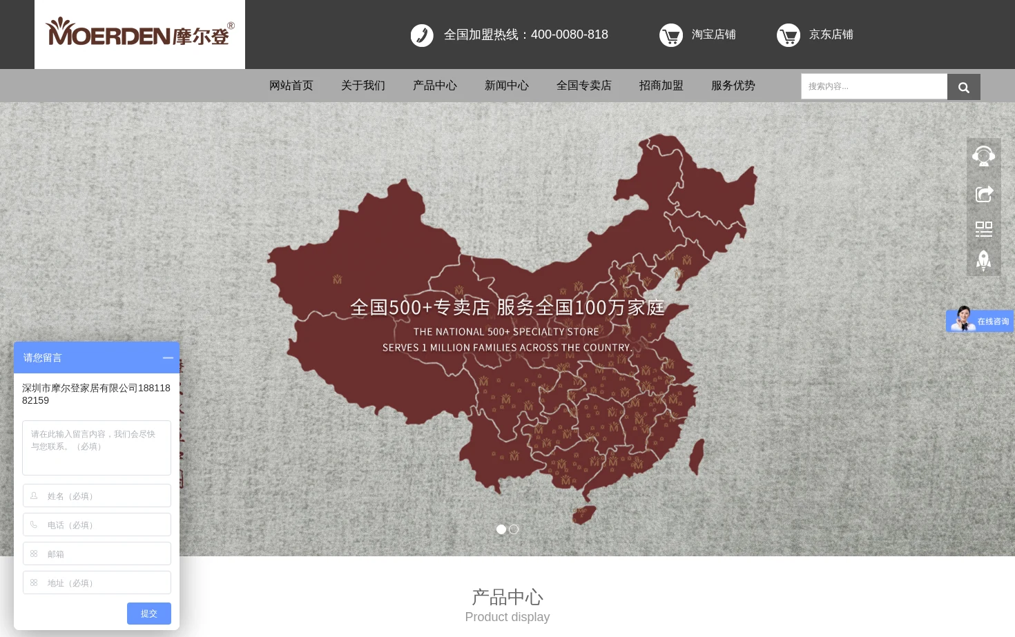 摩尔登 页面快照